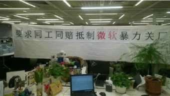 微軟證實(shí)關(guān)閉中國北京東莞兩座工廠 或裁員千人